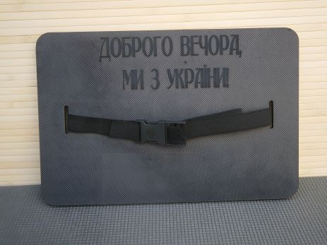 Туристична EVA сидушка 37х25 см "Доброго вечора, ми з України" Туристична EVA сидушка 37х25 см "Доброго вечора, ми з України"