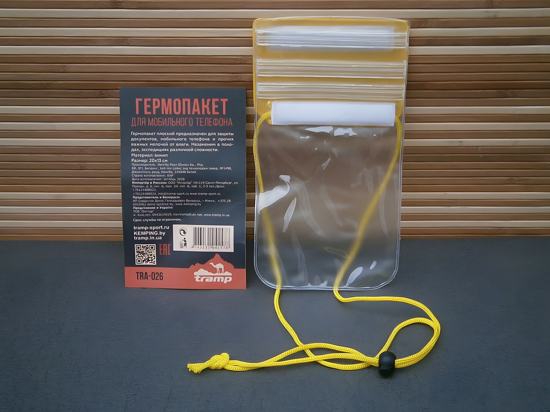 Водонепроникний гермопакет для телефону Tramp TRA-026, 20x13 см Водонепроникний гермопакет для телефону Tramp TRA-026, 20x13 см