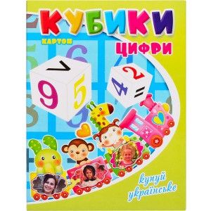 Кубики Цифры и знаки 12 шт