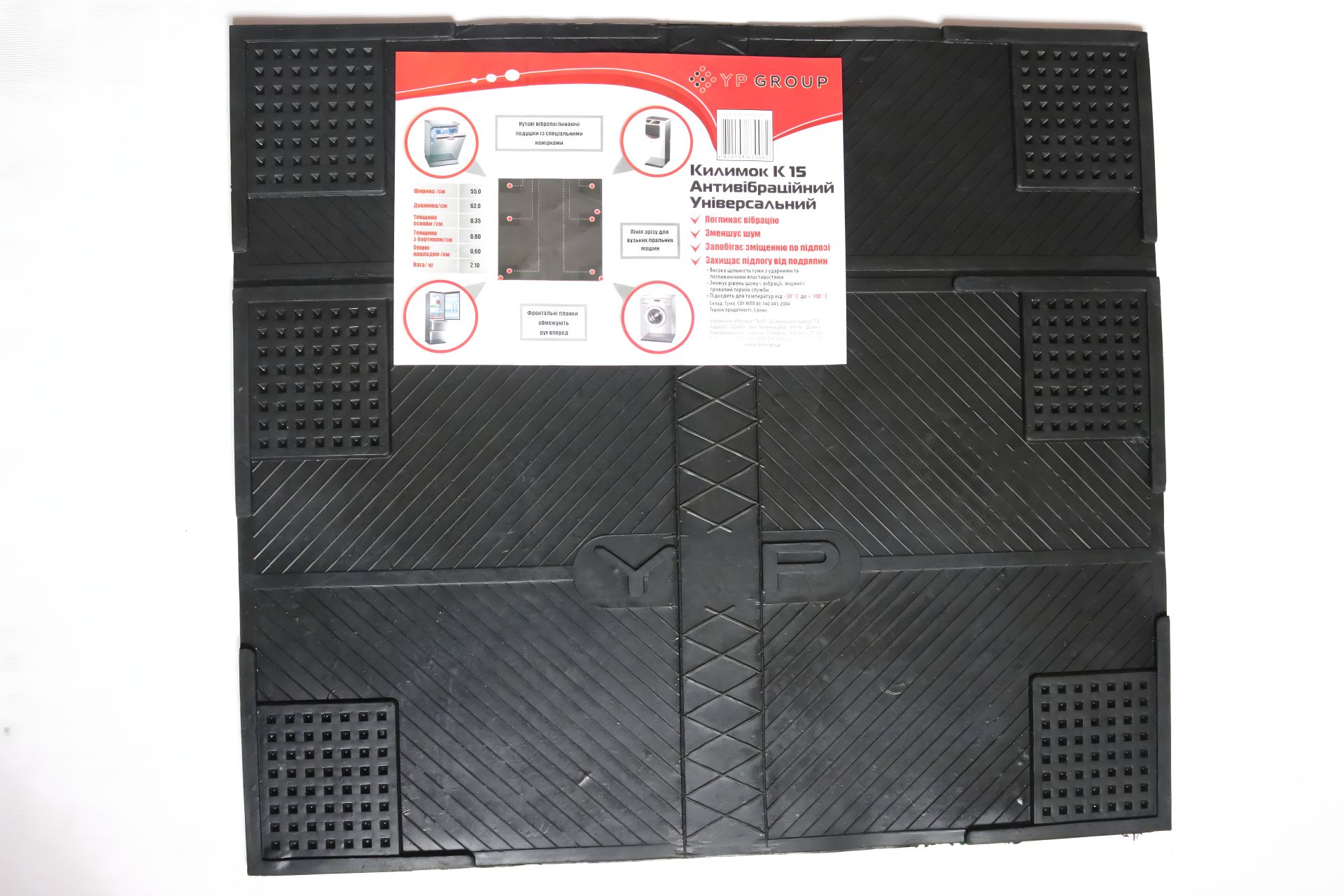 Антивібраційний килимок під пральну машину К15 Антивібраційний килимок під пральну машину К15