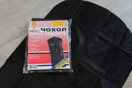 Чохли для зберігання одягу флізелінові 60*160 см Чохли для зберігання одягу флізелінові 60*160 см