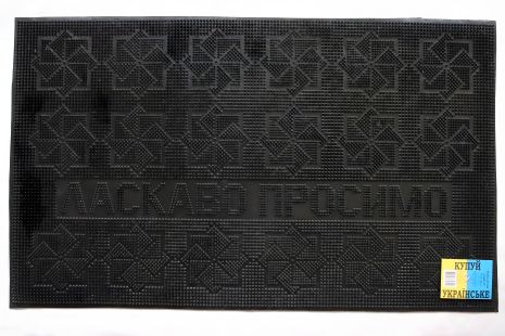 Вхідний гумовий килимок 45x75 К20 Вхідний гумовий килимок 45x75 К20