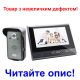 Бездротовий відеодомофон з датчиком руху, 7" дюймовим монітором Kivos KDB701 (УЦІНКА)