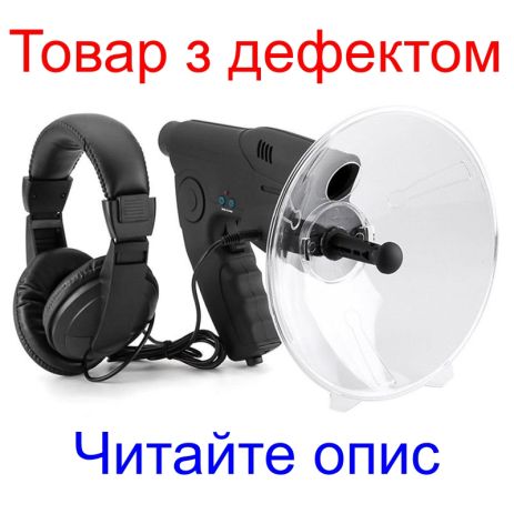 Спрямований мікрофон Super Ear 100 (продукт з дефектом) Спрямований мікрофон Super Ear 100 (продукт з дефектом)