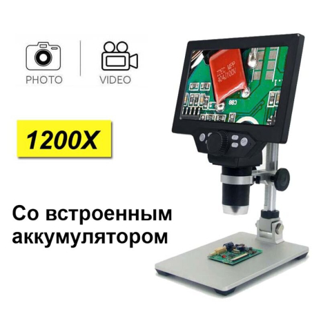 COPY_MICROSCOPE DIGITAL з 7 -дюймовим РК -екраном та підсвічуванням Gaosuo G1200HDB із збільшенням до 1200x із акумулятором