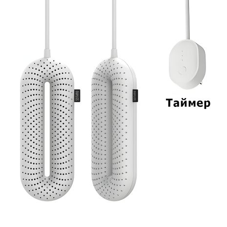 Xiaomi Sothing Zero Shoes Dryer сушарка для взуття з таймером, біла (+перехідник)