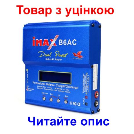 IMAX B6AC 80W зарядний пристрій, з балансиром та вбудованим жировим живом (продукт із випадковою)