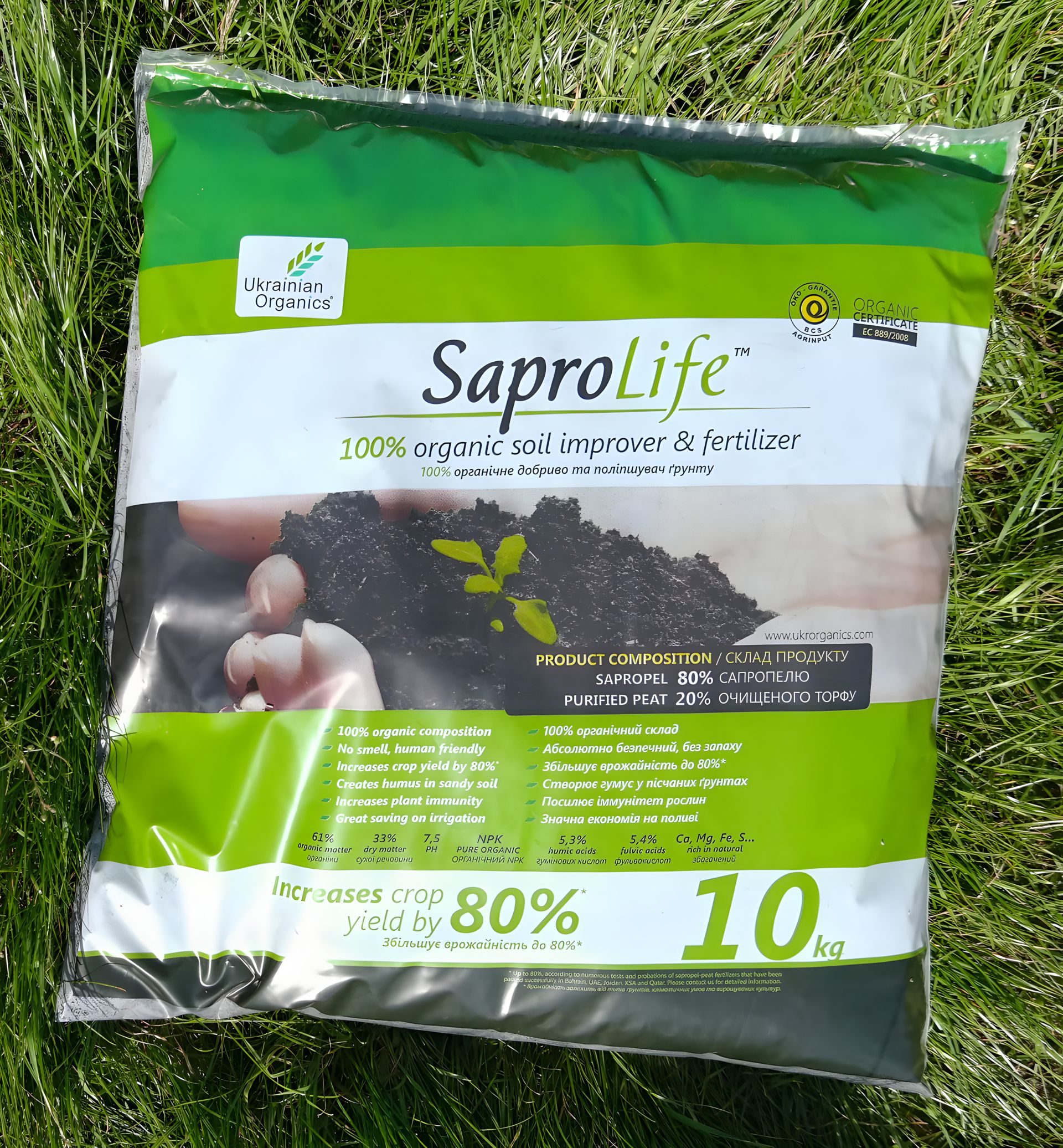 Сапропіт органічне добриво, 10 кг (14 л) Сапропіт органічне добриво, 10 кг (14 л)