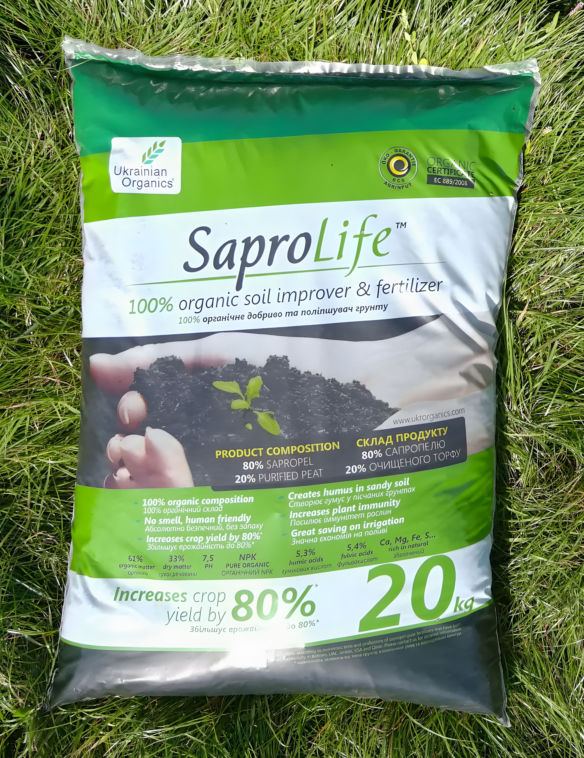 Сапропіт органічне добриво, 20 кг (28 л) Сапропіт органічне добриво, 20 кг (28 л)