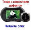 Відеоочок GSM відеодомофон з датчиком руху та записом iHome2 (товар з невеликим дефектом)