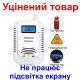 Комбінований датчик оксиду вуглецю + природний газ (метан, пропан) FD 808com (дисконтовані товари)