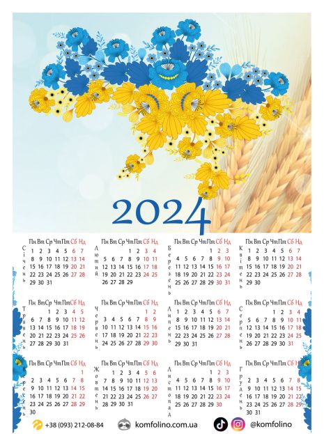 Календар 2024 Квітуча країна А2