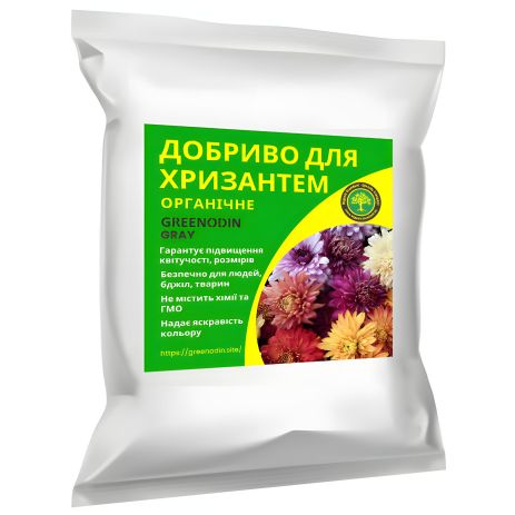Добриво для хризантем GREENODIN GRAY органічне комплексне гранули-1кг