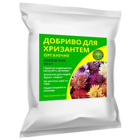 Добриво для хризантем GREENODIN GRAY органічне комплексне гранули-600кг