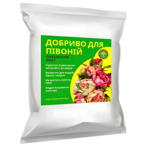 Добриво для півоній GREENODIN GRAY органічне комплексне гранули-1кг