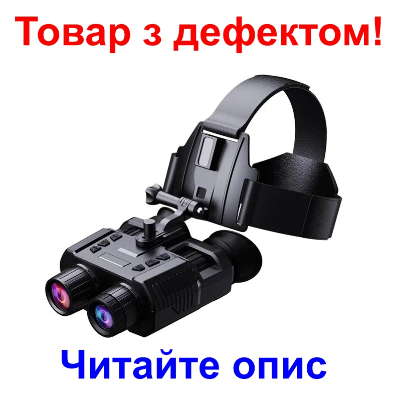 Нічні бачки окуляри PNV з головою Binock Nv8000 (продукт з дефектом) Нічні бачки окуляри PNV з головою Binock Nv8000 (продукт з дефектом)