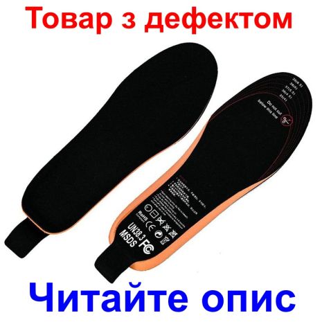 Устілки з підігрівом електричні з акумулятором та пультом ДУ Luckstone 41-46 розмір (Товар з дефектом)