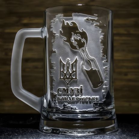 Бандерівське Пивний бокал з гравіюванням "Смузі"