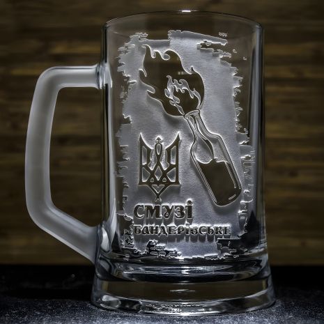 Бандерівське Пивний бокал з гравіюванням "Смузі"