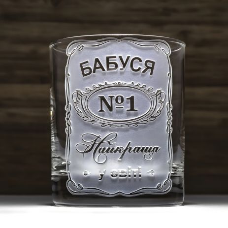 Гравійований стакан для віскі Бабуся №1 Найкраща у світі Гравійований стакан для віскі Бабуся №1 Найкраща у світі