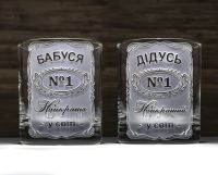 Дедушка №1 Самый Лучший и Бабушка №1 Самая Лучшая стаканы для виски с гравировкой в мире