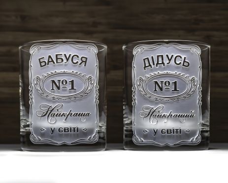 Дедушка №1 Самый Лучший и Бабушка №1 Самая Лучшая стаканы для виски с гравировкой в мире