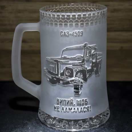 Пивной бокал с гравировкой ЗИЛ Пивной бокал с гравировкой ЗИЛ