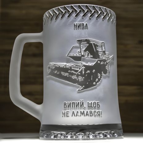 Пивной бокал с гравировкой «Комбайн НИВА» - подарок комбайнёру Пивной бокал с гравировкой «Комбайн НИВА» - подарок комбайнёру