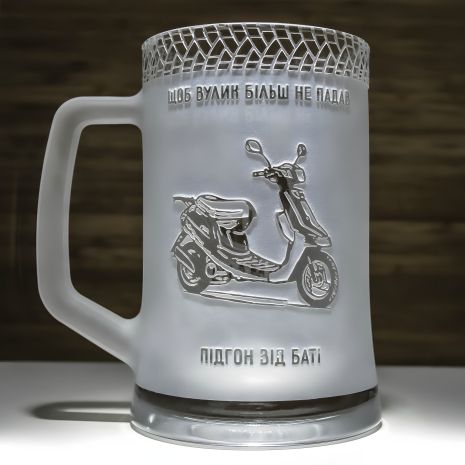 Пивной стеклянный бокал с гравировкой мопеда