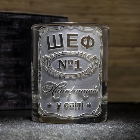 Гравированный стакан для виски "Шеф №1 Самый Лучший в мире"