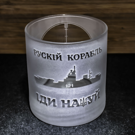 Стакан для віскі з гравіюванням "руській воєнний корабль іди на*уй" Стакан для віскі з гравіюванням "руській воєнний корабль іди на*уй"