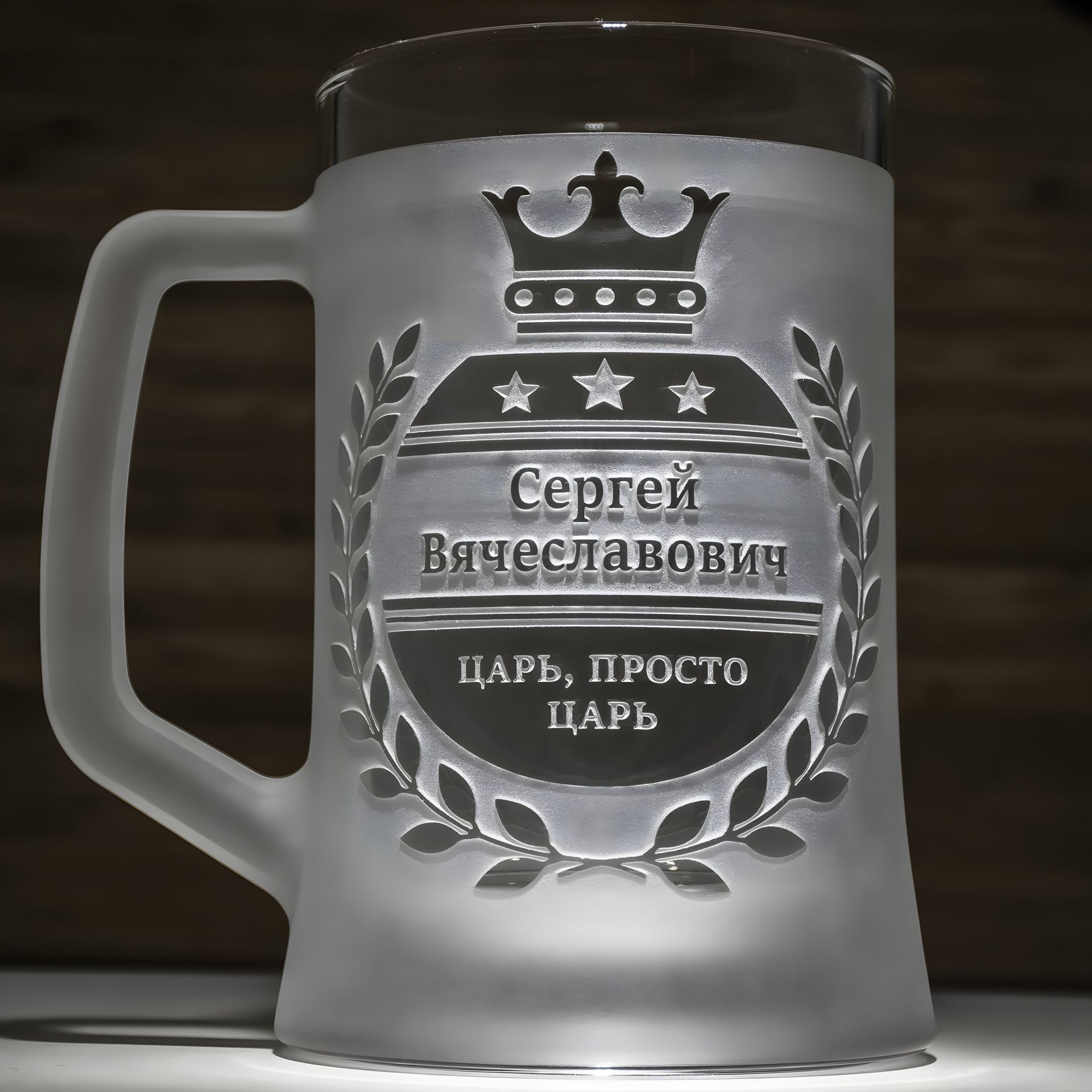 Персоналізований бокал для пива з гравіюванням "Цар, просто цар" Персоналізований бокал для пива з гравіюванням "Цар, просто цар"