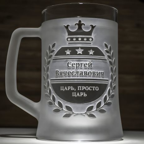 Персоналізований бокал для пива з гравіюванням "Цар, просто цар"