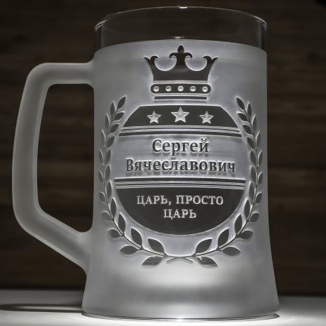 Персоналізований бокал для пива з гравіюванням "Цар, просто цар"