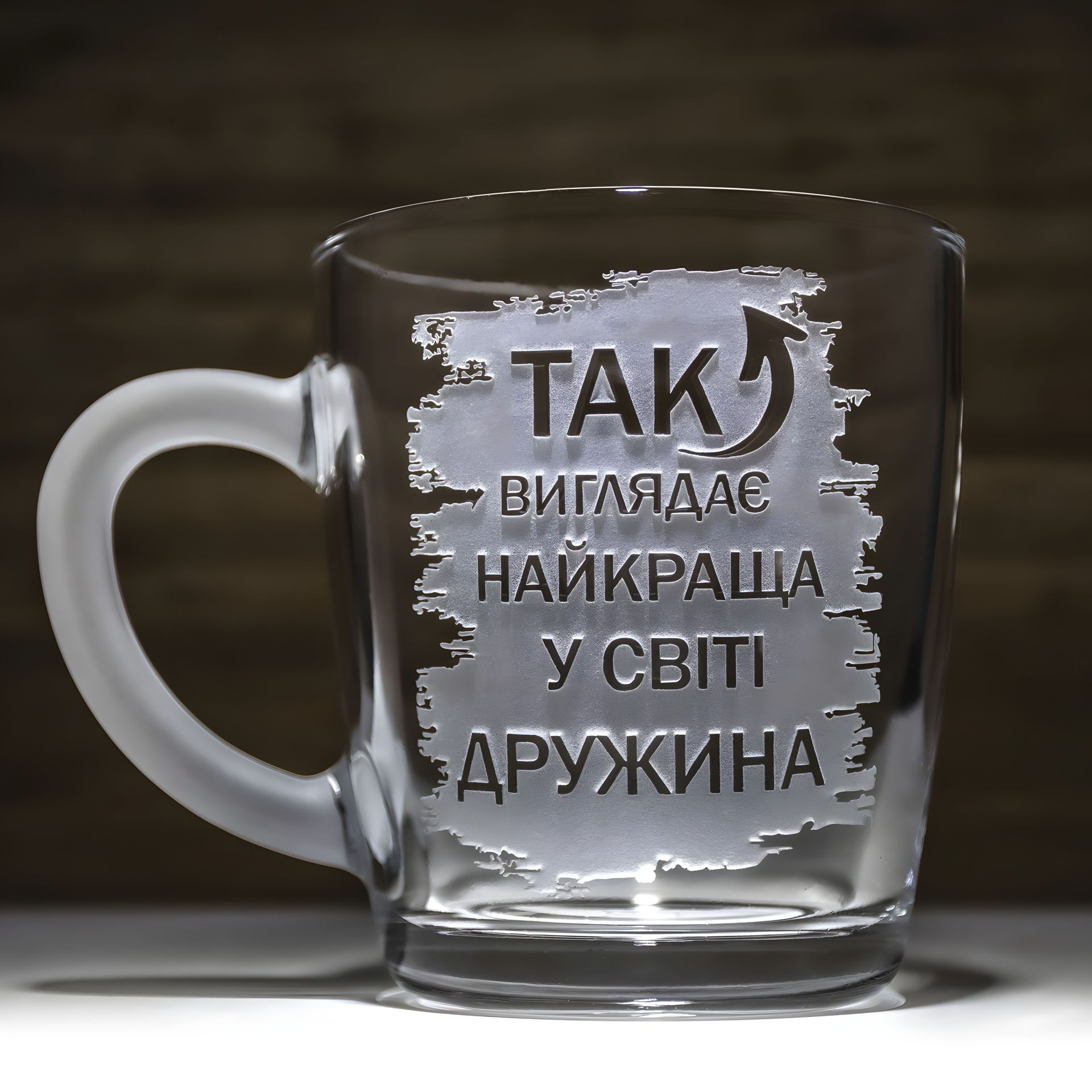 Чашка для чаю та кави з гравіюванням "Так виглядає Найкраща у світі Дружина" Чашка для чаю та кави з гравіюванням "Так виглядає Найкраща у світі Дружина"