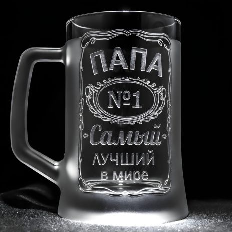 Именной бокал с гравировкой "ПАПА №1" - Самый лучший в мире, SandDecor Именной бокал с гравировкой "ПАПА №1" - Самый лучший в мире, SandDecor