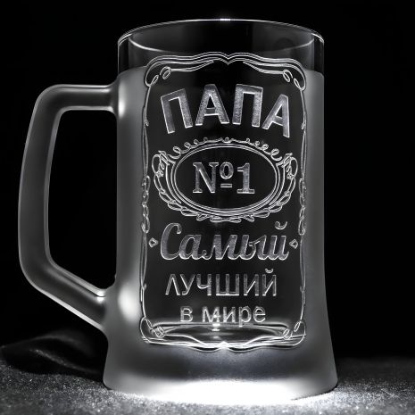 Именной бокал с гравировкой "ПАПА №1" - Самый лучший в мире, SandDecor
