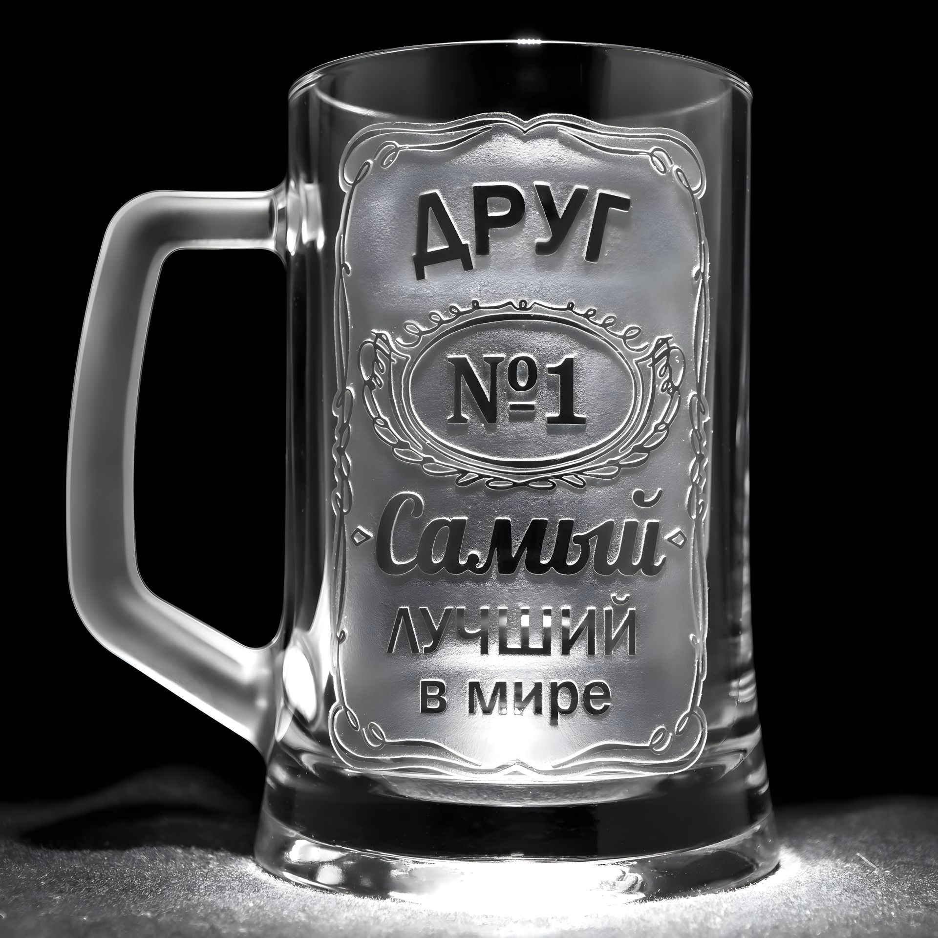 Іменний бокал для пива з гравіюванням ДРУГ №1 Найкращий у світі, прозорий SandDecor Іменний бокал для пива з гравіюванням ДРУГ №1 Найкращий у світі, прозорий SandDecor