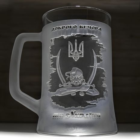 Гравійований пивний бокал "Доброго вечора, ми з України" "Козак"