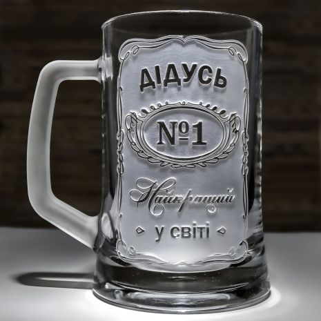 Подарочный бокал с гравировкой "Дідусь №1 Найкращий у світі"