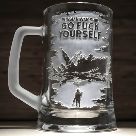 Гравированный пивной бокал с надписью "russian war ship go fuck yourself"