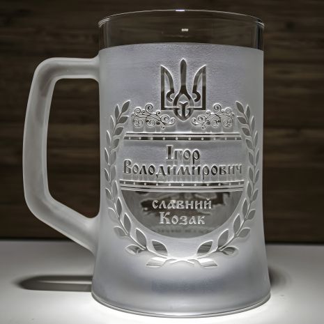 Іменний пивний бокал з гравіюванням "Славний Козак"