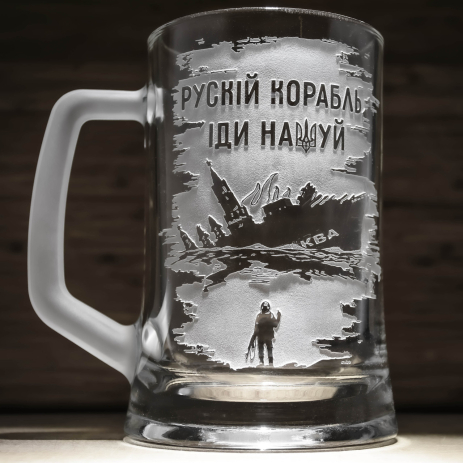Пивной бокал с гравировкой русский корабль иди на*уй Пивной бокал с гравировкой русский корабль иди на*уй