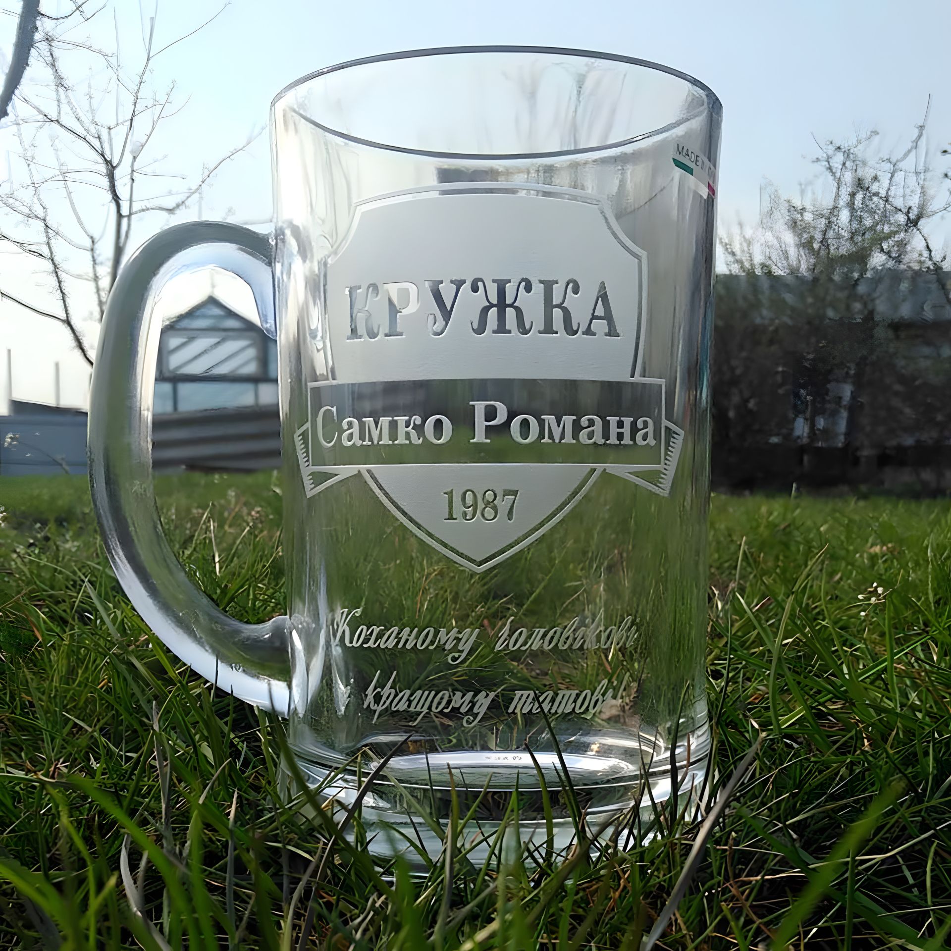 Именной бокал для пива с гравировкой SandDecor (customizable) Именной бокал для пива с гравировкой SandDecor (customizable)