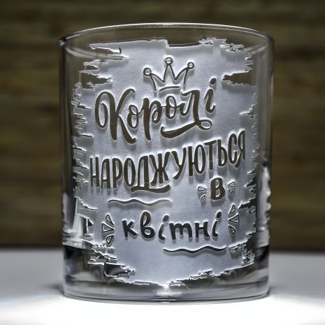 Стакан для виски с гравировкой "Короли рождаются в апреле"