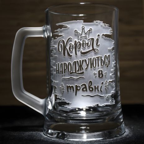 Подарок на день рождения - Пивная кружка с гравировкой "Короли рождаются в мае" и матовой ручкой Подарок на день рождения - Пивная кружка с гравировкой "Короли рождаются в мае" и матовой ручкой