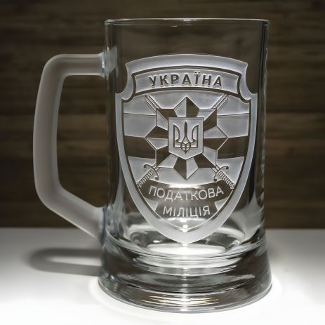 Пивная кружка с гравировкой "Налоговая милиция"