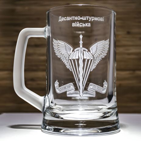 Кружка для пива с гравировкой ДШВ - Завжди перші