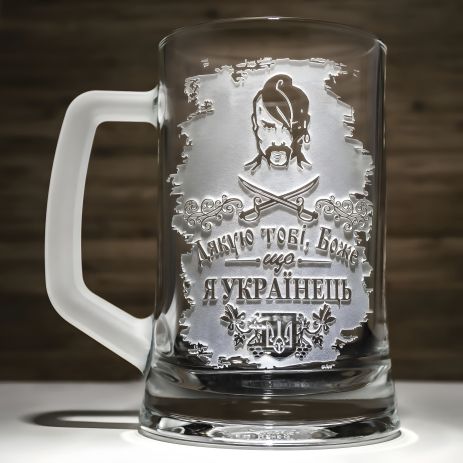 Пивной бокал с гравировкой "Дякую тобі Боже, що я Українець"