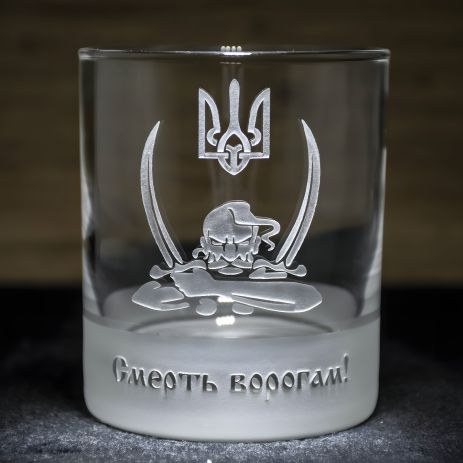 Сувенирный виски стакан "Смерть ворогам!" с гравировкой
